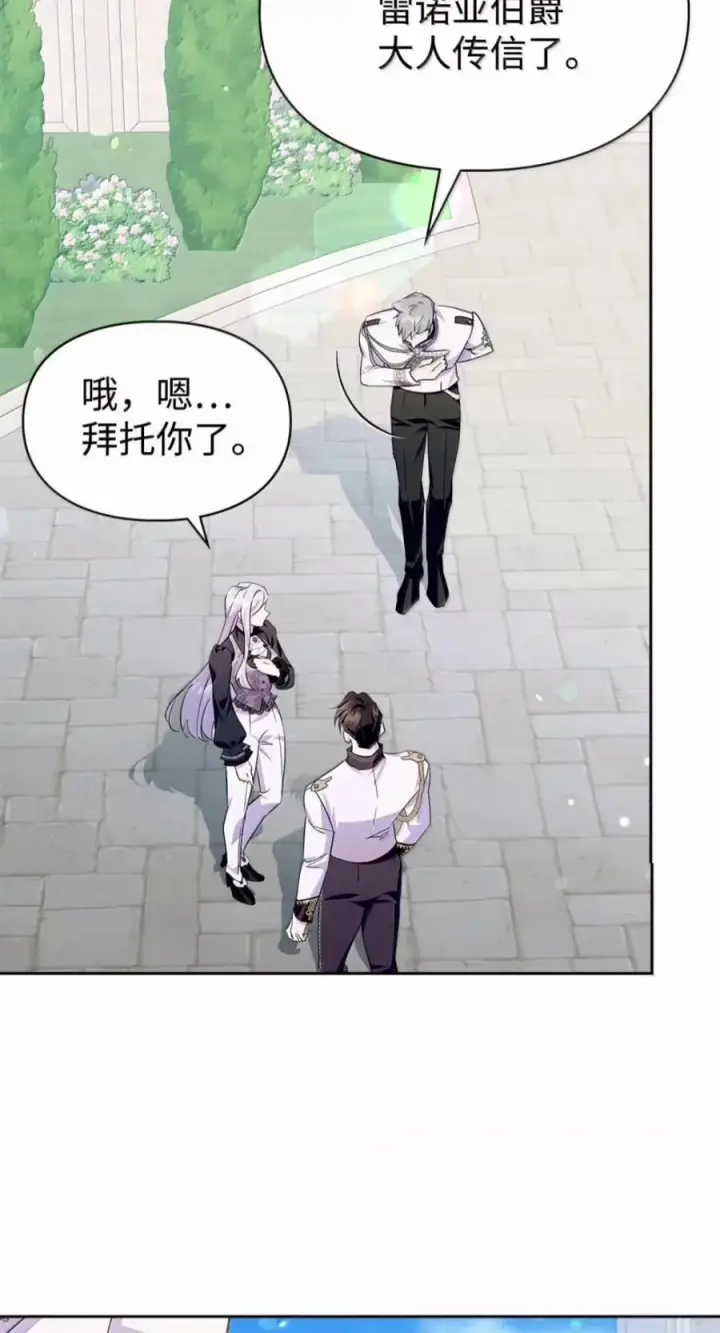 《成为暴君的奸臣》83 爱嫉妒的男人没有魅力图60