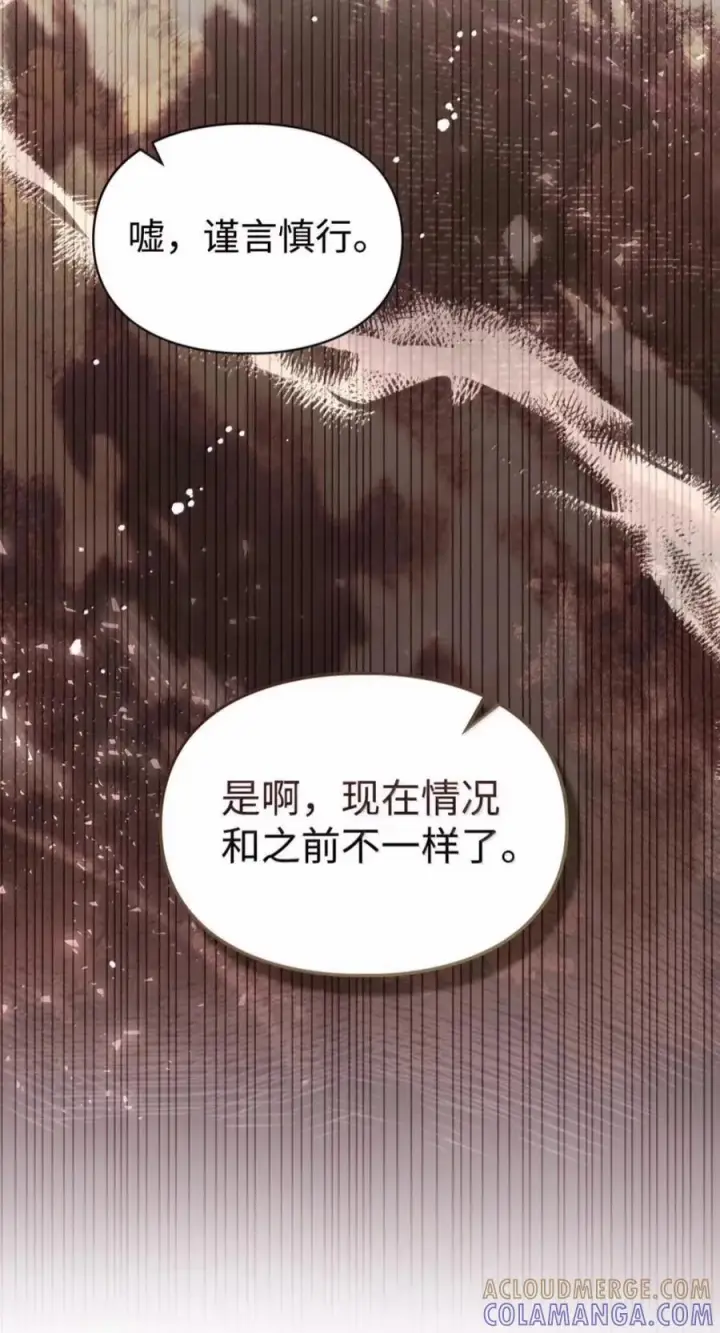 《成为暴君的奸臣》83 爱嫉妒的男人没有魅力图76