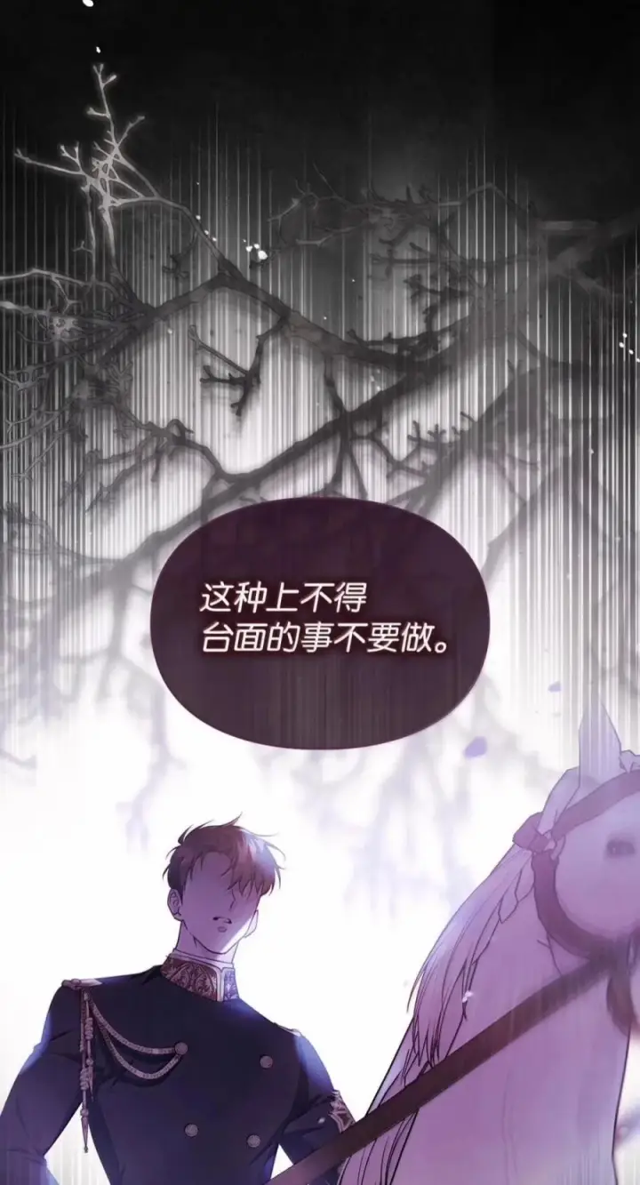 《成为暴君的奸臣》83 爱嫉妒的男人没有魅力图92