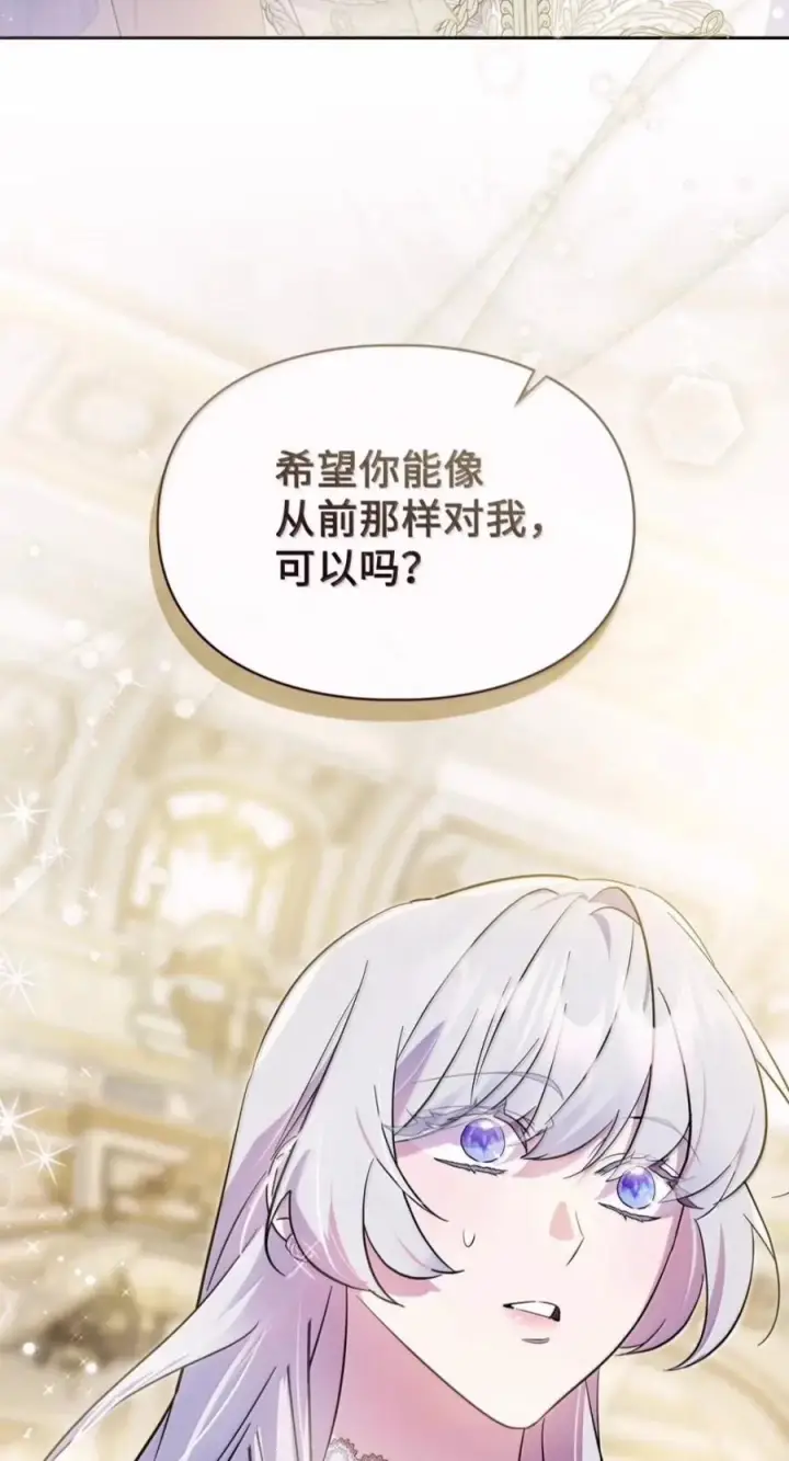 《成为暴君的奸臣》84 我诅咒你一辈子图15