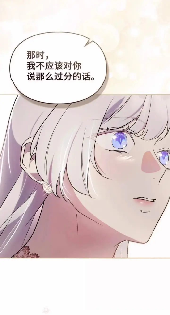 《成为暴君的奸臣》84 我诅咒你一辈子图17