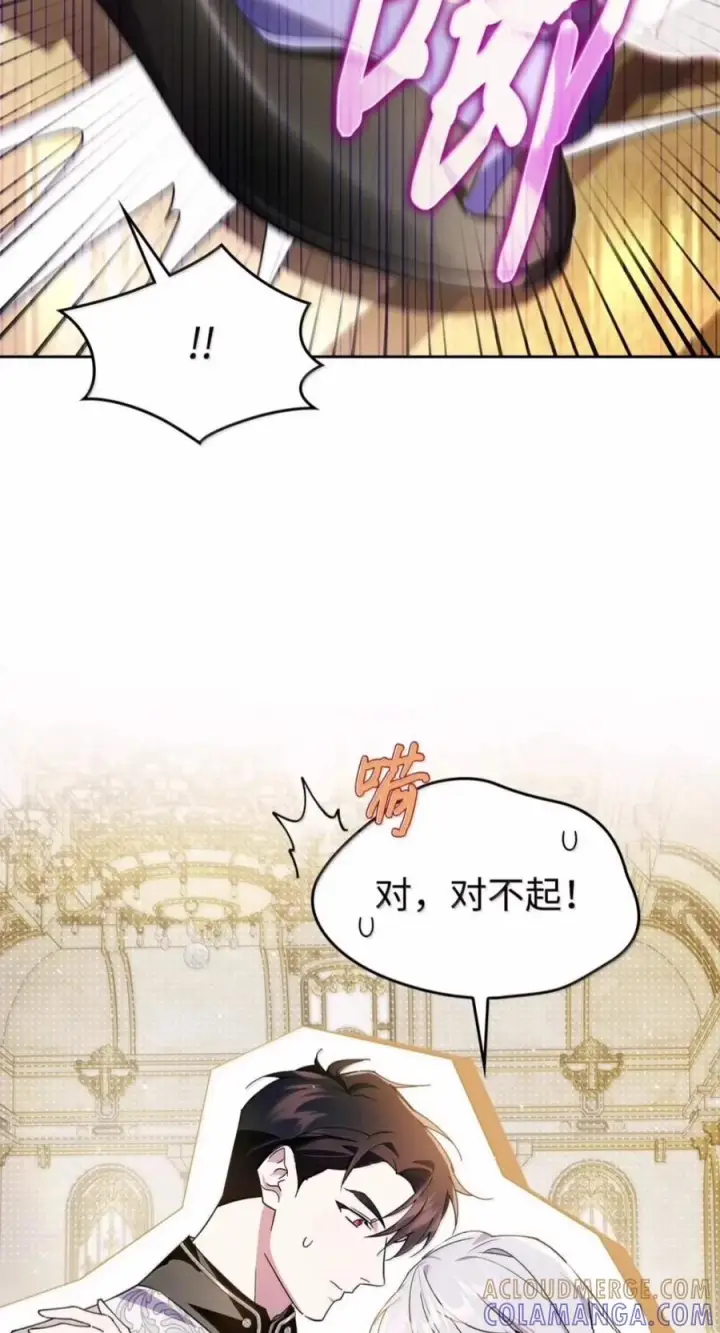 《成为暴君的奸臣》84 我诅咒你一辈子图34