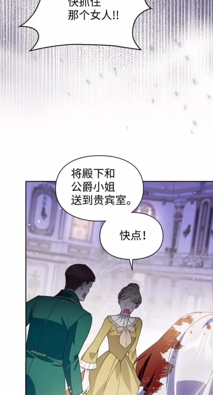 《成为暴君的奸臣》84 我诅咒你一辈子图50
