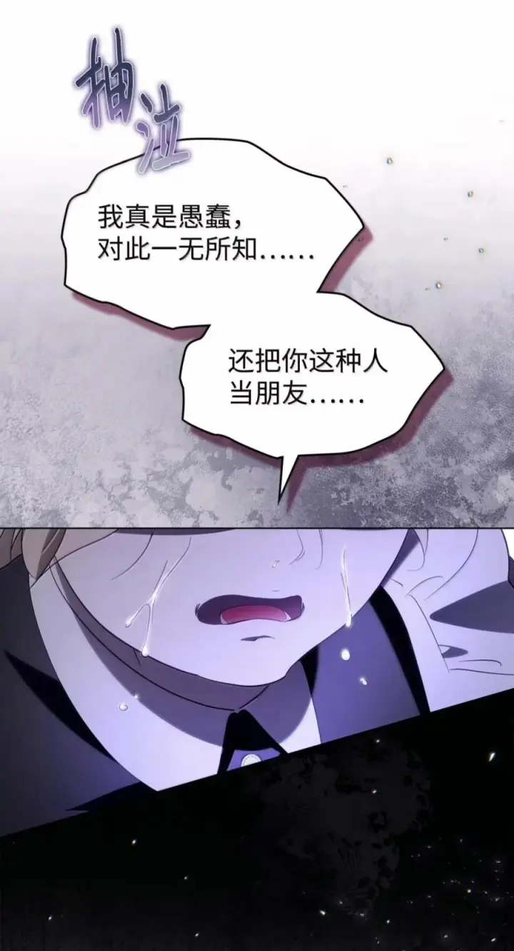 《成为暴君的奸臣》84 我诅咒你一辈子图62