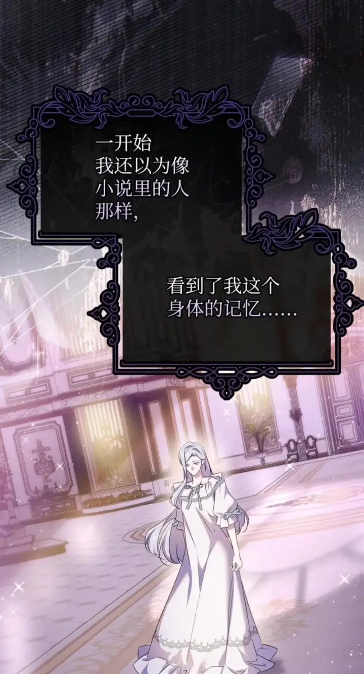 《成为暴君的奸臣》85 可疑的侍女图30