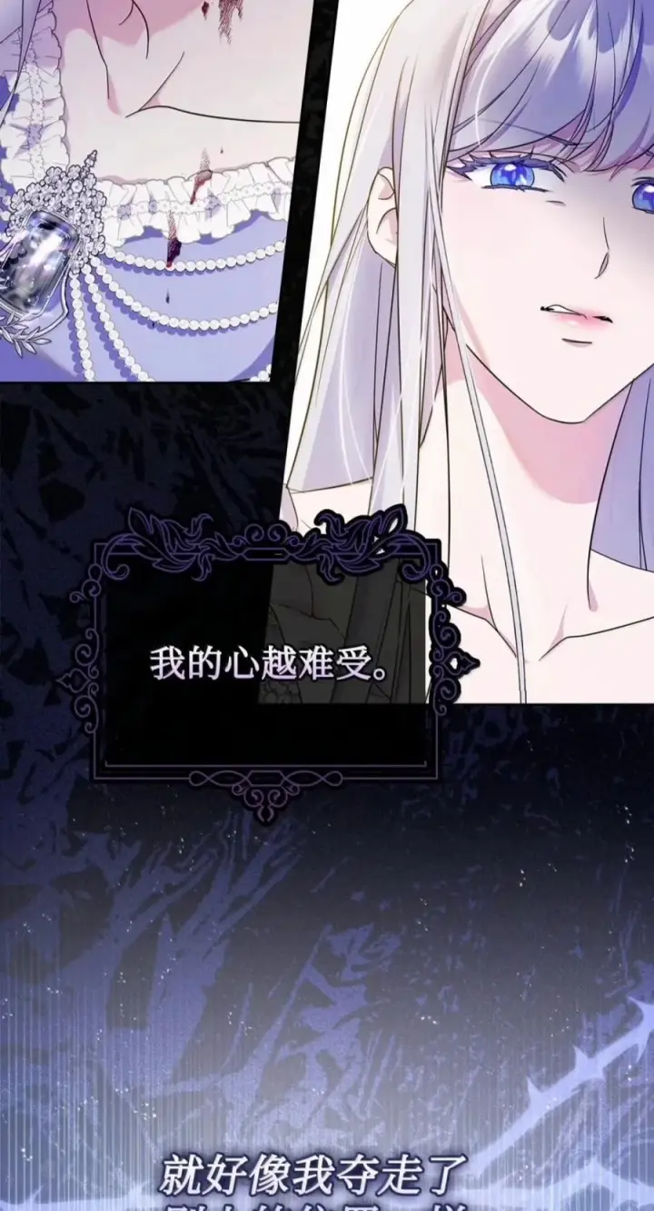 《成为暴君的奸臣》85 可疑的侍女图32