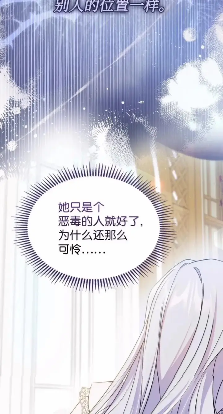 《成为暴君的奸臣》85 可疑的侍女图33