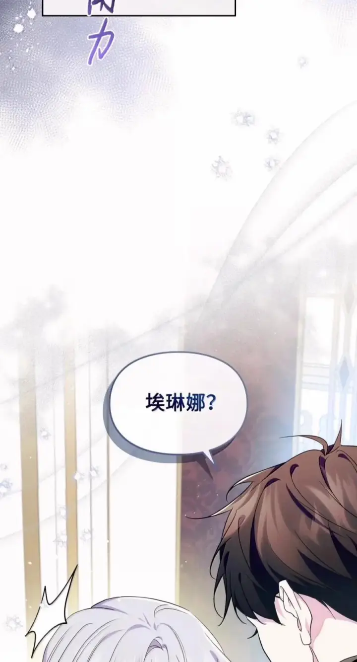 《成为暴君的奸臣》85 可疑的侍女图35