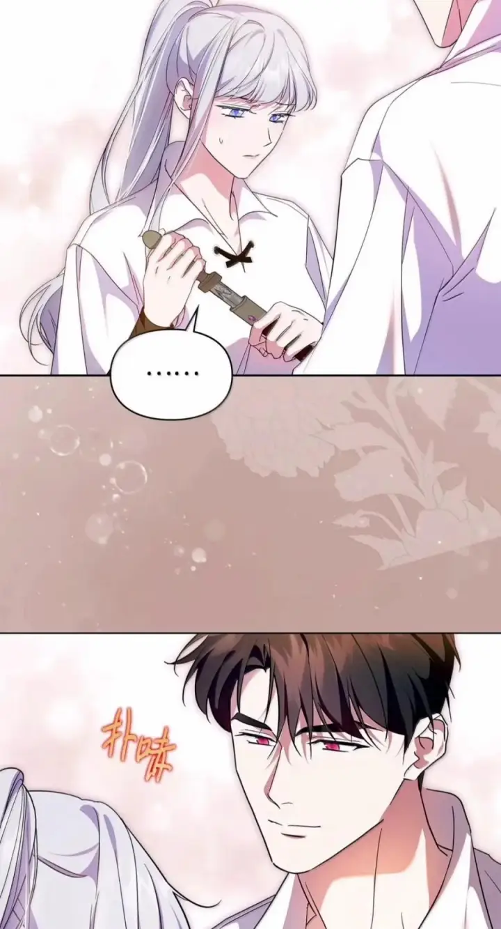 《成为暴君的奸臣》86 不是你的错图50