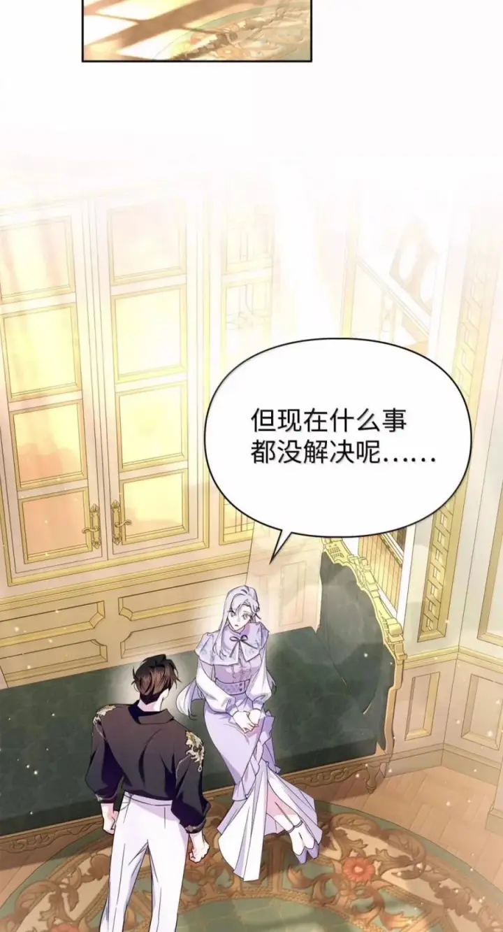 《成为暴君的奸臣》87 谁还不会说谎了图2
