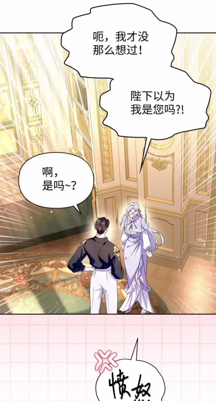 《成为暴君的奸臣》87 谁还不会说谎了图21