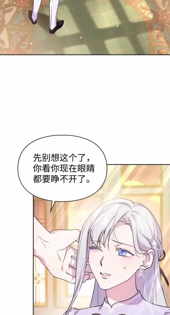 《成为暴君的奸臣》87 谁还不会说谎了图3