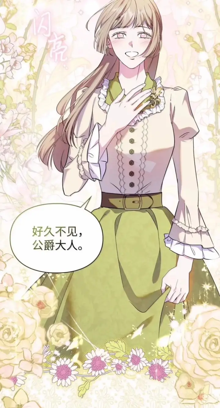 《成为暴君的奸臣》87 谁还不会说谎了图50