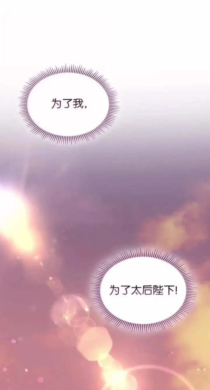 《成为暴君的奸臣》88 假意投诚图54