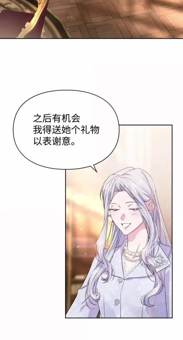 《成为暴君的奸臣》88 假意投诚图59