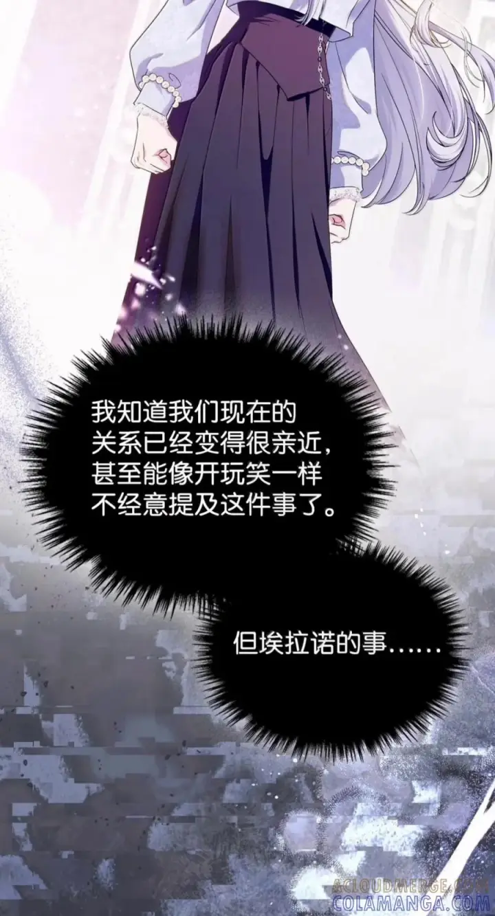 《成为暴君的奸臣》88 假意投诚图67