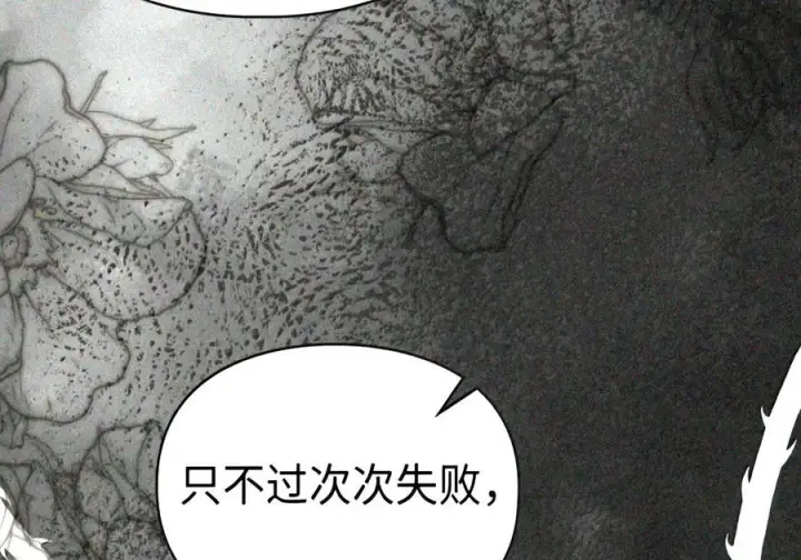 《成为暴君的奸臣》89 道歉图127