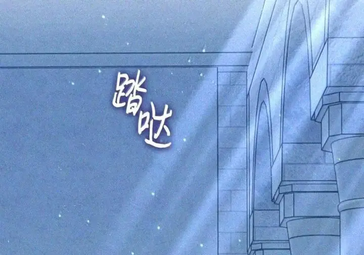 《成为暴君的奸臣》89 道歉图2