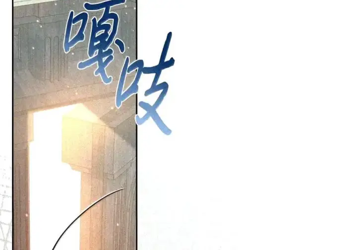 《成为暴君的奸臣》89 道歉图97