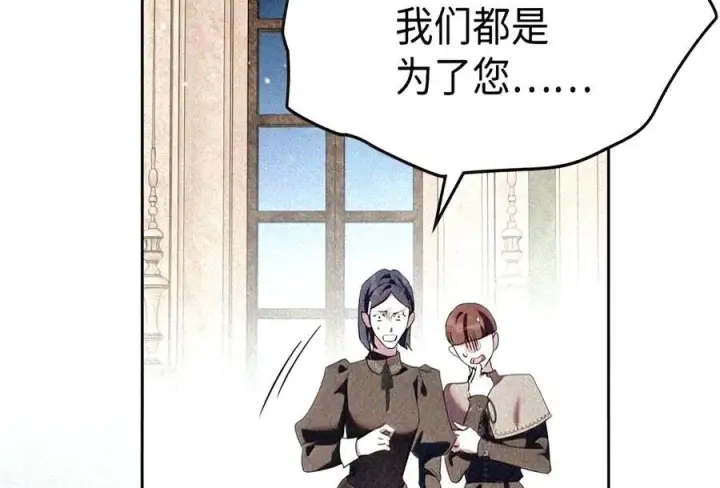 《成为暴君的奸臣》90 别冤枉人啊图100