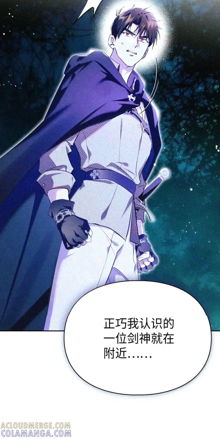 《成为暴君的奸臣》90 别冤枉人啊图113