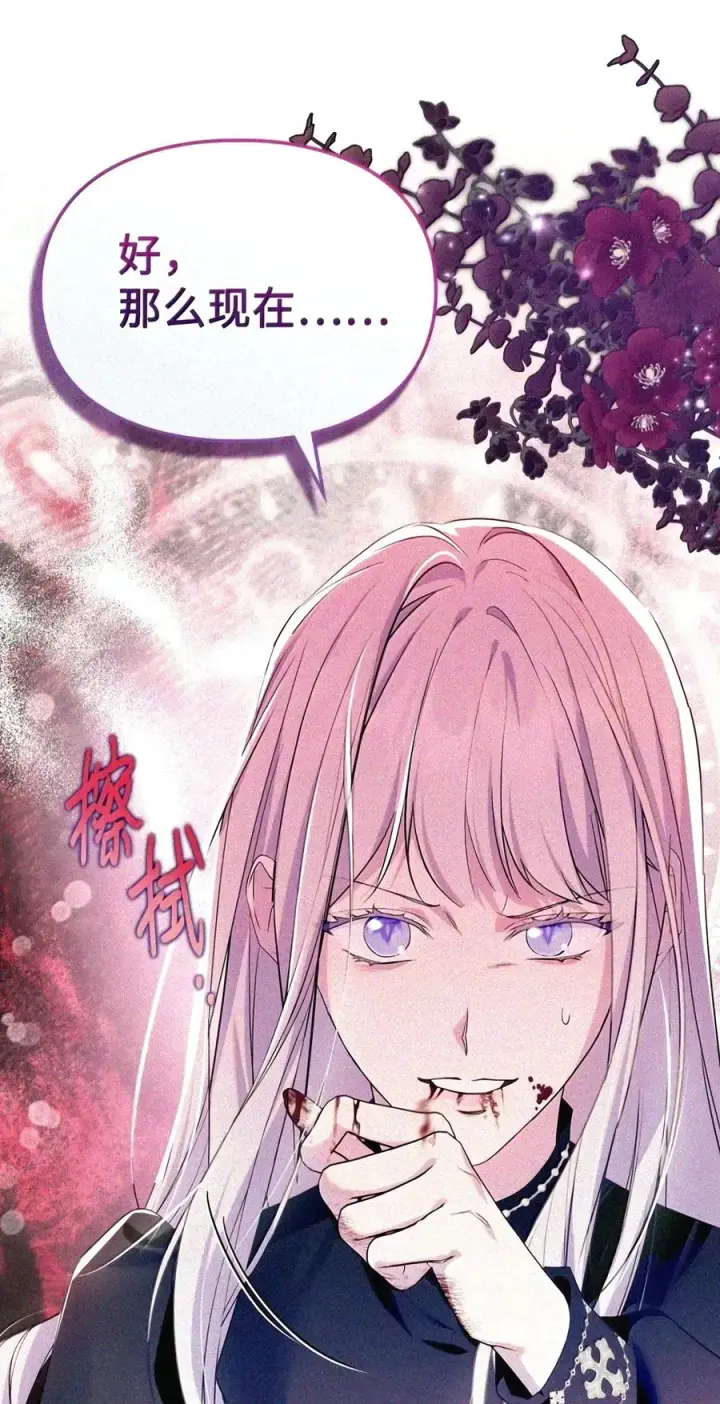 《成为暴君的奸臣》90 别冤枉人啊图115