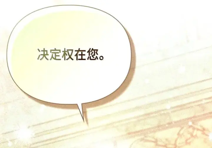 《成为暴君的奸臣》90 别冤枉人啊图18