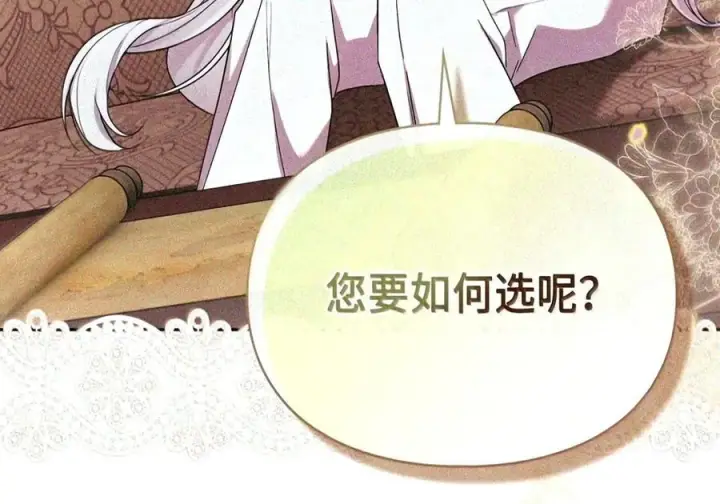 《成为暴君的奸臣》90 别冤枉人啊图21