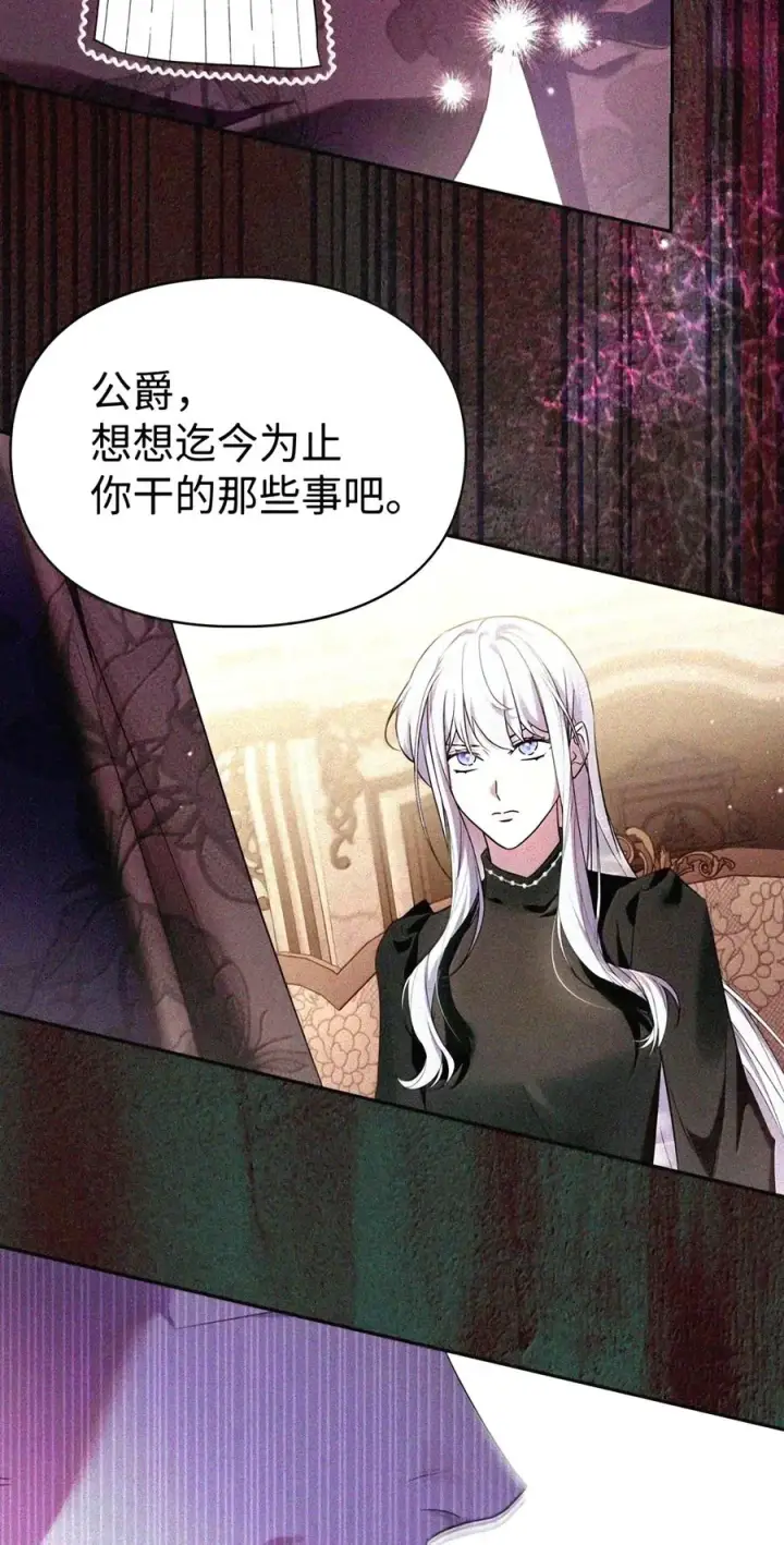 《成为暴君的奸臣》90 别冤枉人啊图36