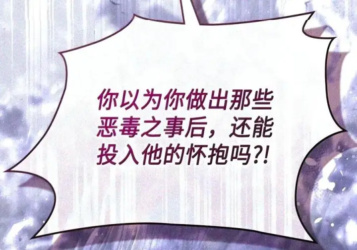 《成为暴君的奸臣》90 别冤枉人啊图38