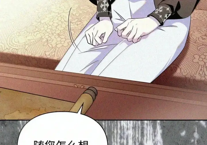 《成为暴君的奸臣》90 别冤枉人啊图41