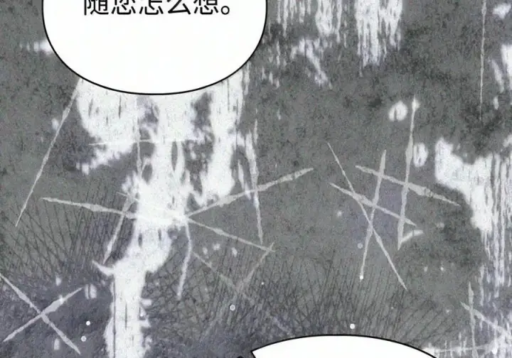 《成为暴君的奸臣》90 别冤枉人啊图42