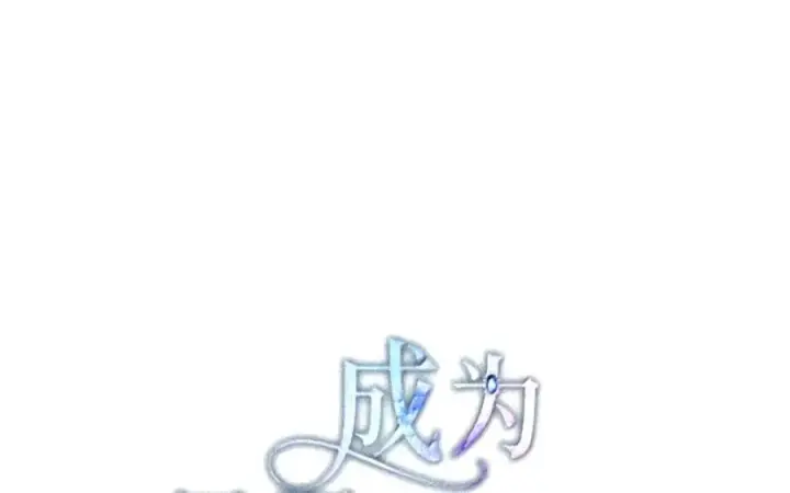 《成为暴君的奸臣》90 别冤枉人啊图48