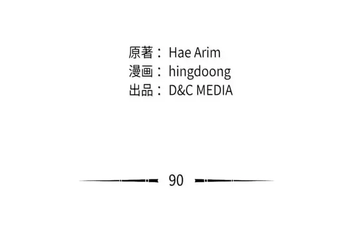 《成为暴君的奸臣》90 别冤枉人啊图50