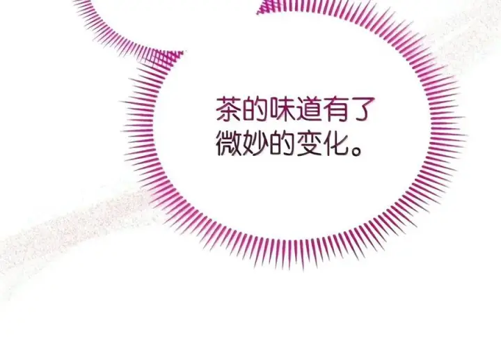 《成为暴君的奸臣》90 别冤枉人啊图58