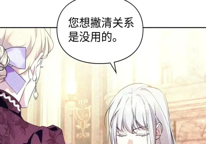 《成为暴君的奸臣》90 别冤枉人啊图6