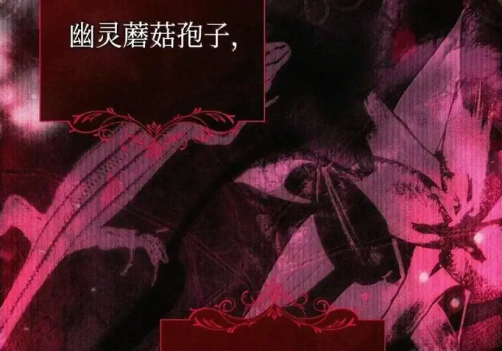 《成为暴君的奸臣》90 别冤枉人啊图61