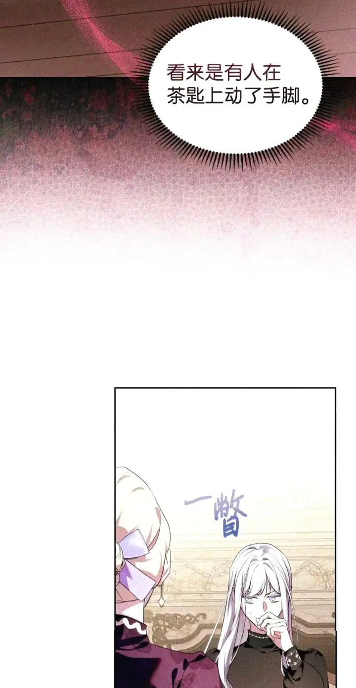 《成为暴君的奸臣》90 别冤枉人啊图68
