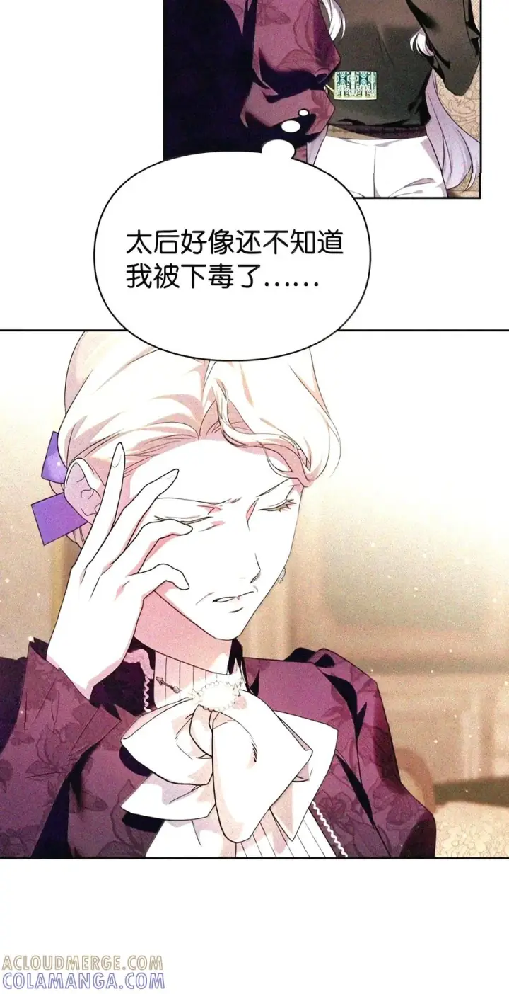《成为暴君的奸臣》90 别冤枉人啊图69