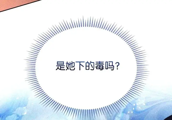 《成为暴君的奸臣》90 别冤枉人啊图71