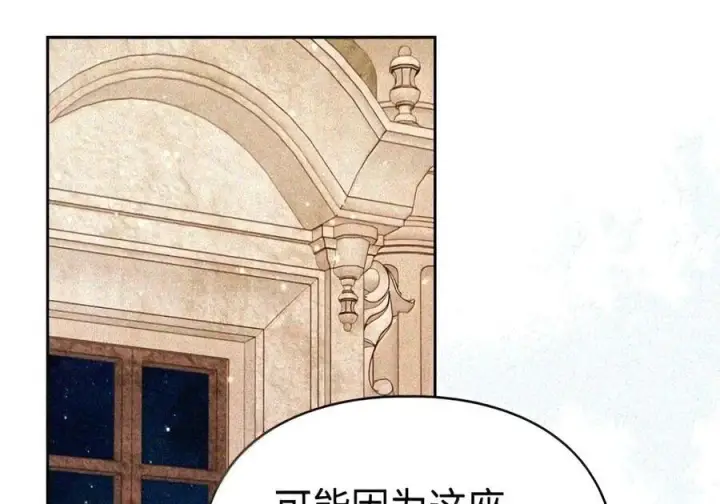 《成为暴君的奸臣》90 别冤枉人啊图75