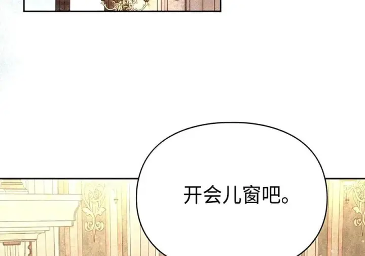 《成为暴君的奸臣》90 别冤枉人啊图77