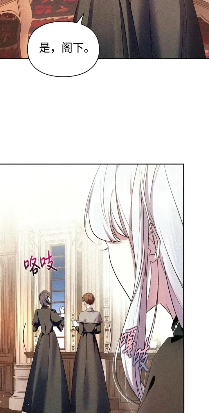 《成为暴君的奸臣》90 别冤枉人啊图80