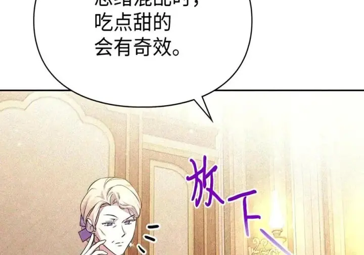 《成为暴君的奸臣》90 别冤枉人啊图82