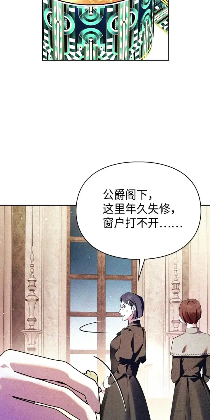 《成为暴君的奸臣》90 别冤枉人啊图85