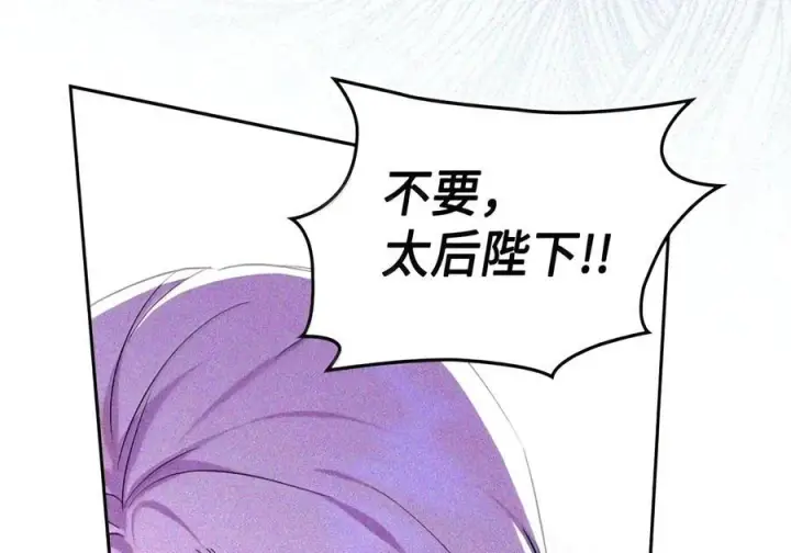 《成为暴君的奸臣》90 别冤枉人啊图89