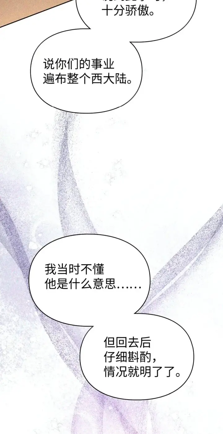 《成为暴君的奸臣》90 别冤枉人啊图9