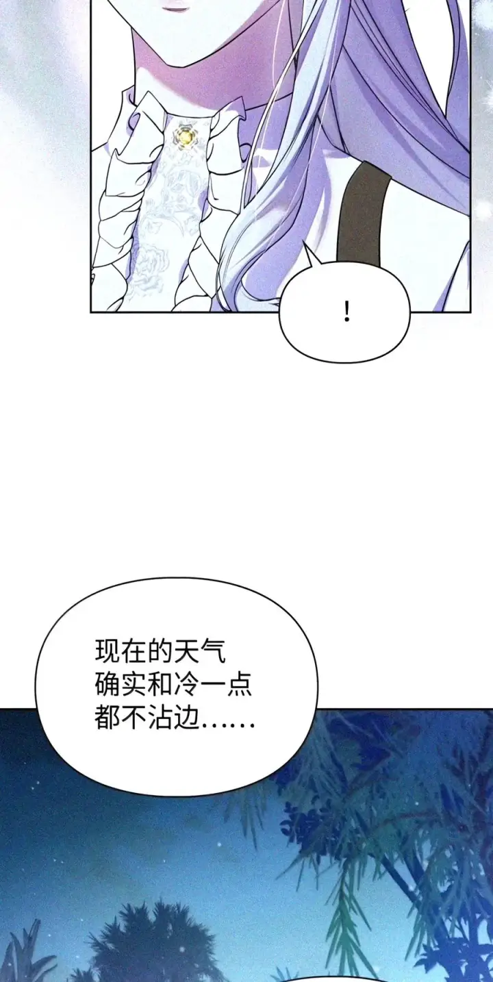 《成为暴君的奸臣》91 又被骗了_图110