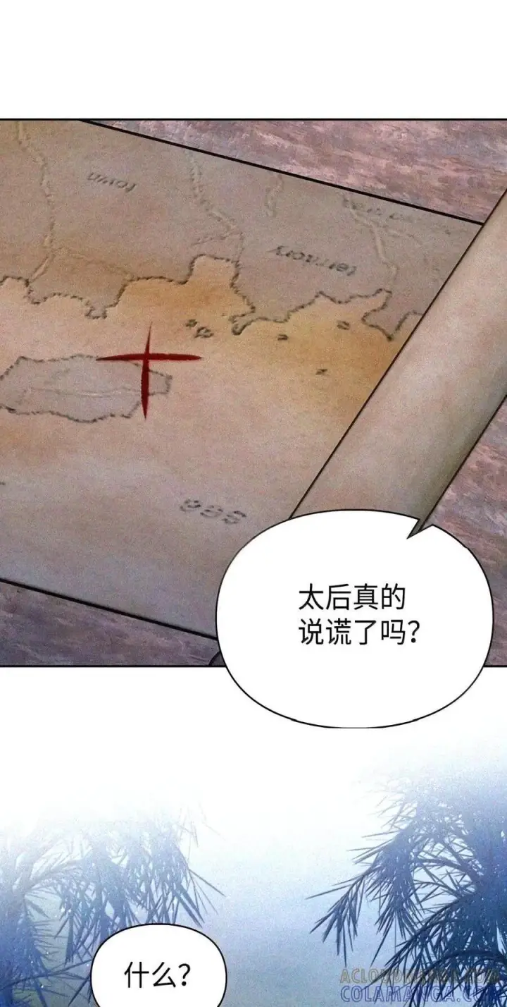 《成为暴君的奸臣》91 又被骗了_图116
