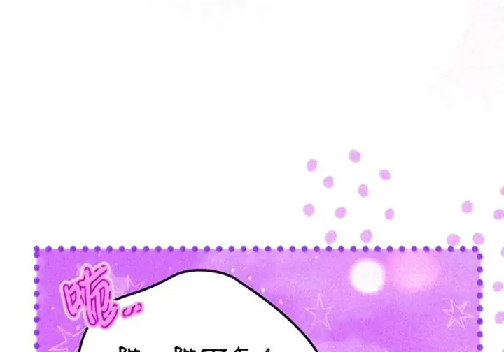 《成为暴君的奸臣》91 又被骗了_图41